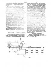 Устройство для растаривания кулей, ориентации бутылок и подачи их к линии разлива (патент 707851)