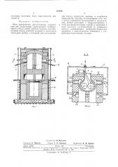 Печь реверсивная двухкамерная (патент 316910)