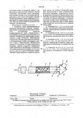 Глушитель шума ефимика (патент 1802180)