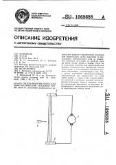 Способ изготовления жидкометаллической тепловой трубы (патент 1068688)