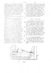 Предохранительное устройство землеройной машины (патент 985211)