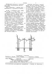 Анкерно-угловая опора линии электропередачи (патент 1361280)