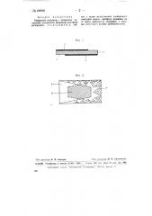 Кварцевый осциллятор (патент 68098)