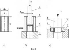 Способ диффузионной сварки в вакууме без приложения внешнего давления (патент 2549786)