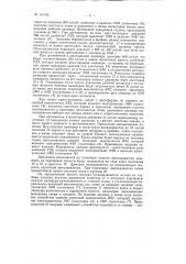 Гидравлический однопозиционный пресс одностороннего прессования (патент 147120)