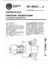 Способ нагрева рабочего тела газодинамических труб (патент 663210)