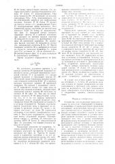 Устройство для управления выпуском тележек со складских ответвлений толкающего конвейера (патент 1316950)