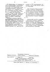 Способ стабилизации диалкилкадмиевых соединений (патент 1182044)