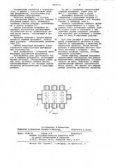 Свайный фундамент (патент 1032113)