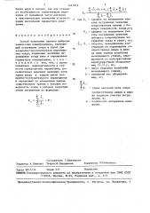 Способ испытания грунтов вибродинамическим зондированием (патент 1447976)