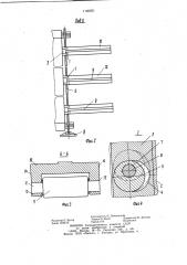 Устройство к шпонострогальному станку для закрепления ванчесов (патент 1146201)