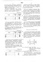 Патент ссср  355804 (патент 355804)