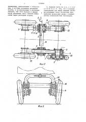 Ходовая часть прицепа (патент 1556991)