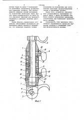Устройство для коррекции и фиксации позвоночника при лечении сколиозов (патент 1191066)