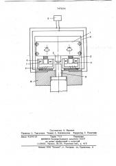 Виброударное устройство (патент 747934)