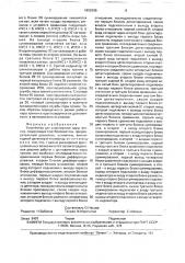 Устройство для диагностики пары трения (патент 1682886)