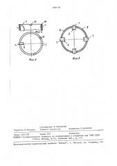 Таз для укладки волокнистой ленты на текстильной машине (патент 1481176)