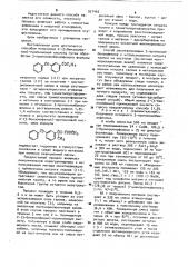 Способ получения 2-(3-бензоилфенил)-пропионовой кислоты (патент 921462)