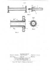 Способ изготовления футерованных термопластом металлических труб (патент 585997)