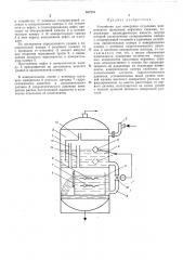 Устройство для измерения отдельных компонентов продукции нефтяных скважин (патент 467255)