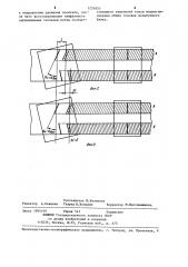 Способ контроля годности двухдорожечного блока записывающих магнитных головок для установки в магнитофон (патент 1224824)