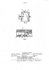 Резец для измельчения древесины в технологическую щепу (патент 1139626)