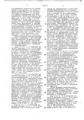 Способ крашения линейного полиамида (патент 735173)