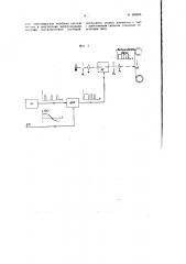 Способ получения оптической фонограммы переменной плотности (патент 103035)