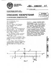 Способ ускорения ионов (патент 1263187)