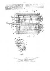 Вакуумная термокамера (патент 1272073)