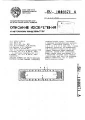 Камера для ультразвукового контроля газовых смесей (патент 1046671)