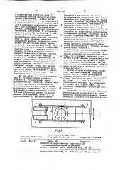 Устройство для напыления покрытий (патент 1081236)