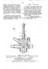 Форсунка для получения металлического порошка (патент 863188)