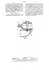Запорно-пусковое устройство установок пожаротушения (патент 1326287)
