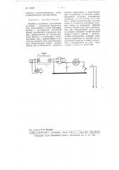 Релейное устройство (патент 100621)