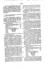 Технологическая линия для получения вискозы (патент 1694591)