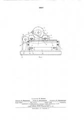 Устройство для исследования взаимодействия гусеничного трака с грунтом (патент 553517)