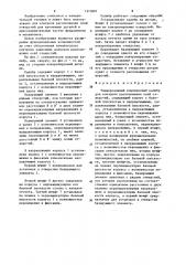 Универсальный комплексный калибр для контроля расположения осей отверстий (патент 1215001)