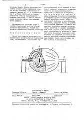 Способ изготовления первичного измерительного преобразователя горючего газа (патент 1377701)