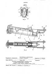 Механизм подачи магазинов спор-тивной винтовки (патент 808829)