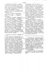 Турбоциклон (патент 1437094)