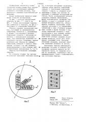 Образец для исследования деформированного состояния металла (патент 1187003)