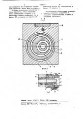 Устройство для разделения проката на заготовки (патент 1158310)