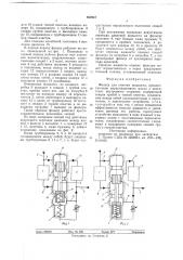 Фильтр для очистки жидкости (патент 682247)