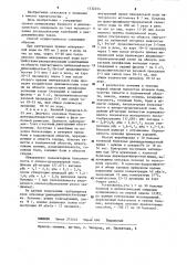 Способ лечения больных язвенной болезнью двенадцатиперстной кишки (патент 1232254)
