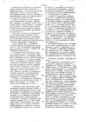 Устройство для ориентации асимметричных деталей (патент 1126407)