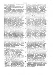 Диодный функциональный преобразователь (патент 1005090)