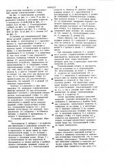 Установка для гальванической обработки деталей (патент 996527)