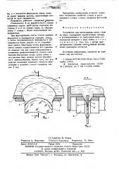 Устройство для вытягивания ленты стекла вниз (патент 581093)