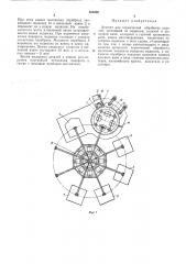 Агрегат для термической обработки изделий (патент 335292)